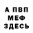 МЕТАДОН кристалл Greg Fry